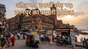 Angrez Gaye, Imaratein Chhod Gaye: Kanpur ka Asli Heritage!